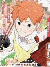 光州来的信 漫画封面