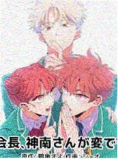 纸上城堡 漫画封面
